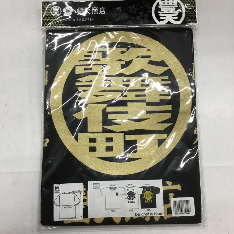 豊天商店 ぶーでんしょうてん Tシャツ 半袖 歌舞伎町 プリントT M プリント X ロゴ、文字 黒 / ブラック /  メンズ USED 古着 中古 10134298
