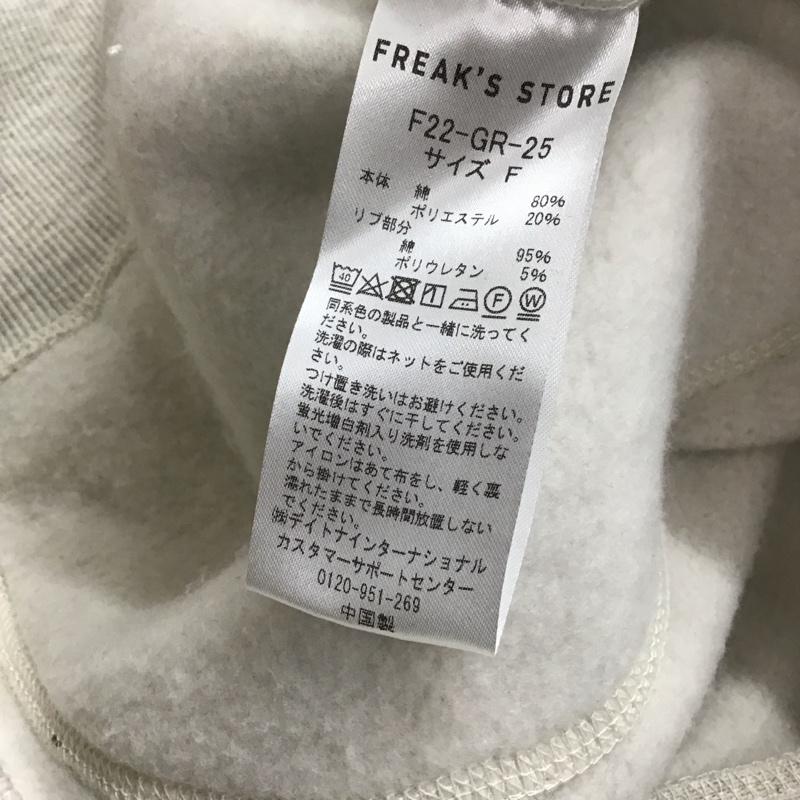 フリークスストア FREAK S STORE トレーナー 長袖 長袖トレーナー スウェット スタンドネック プルオーバー FREE 無地 灰 / グレー /  メンズ USED 古着 中古 10130643