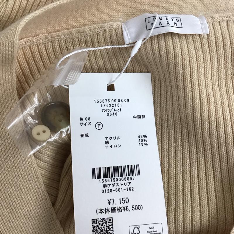 ローリーズファーム LOWRYS FARM カーディガン 長袖 LF622161TS Vネック タグ付き FREE 無地 ベージュ / ベージュ /  レディース USED 古着 中古 10122075