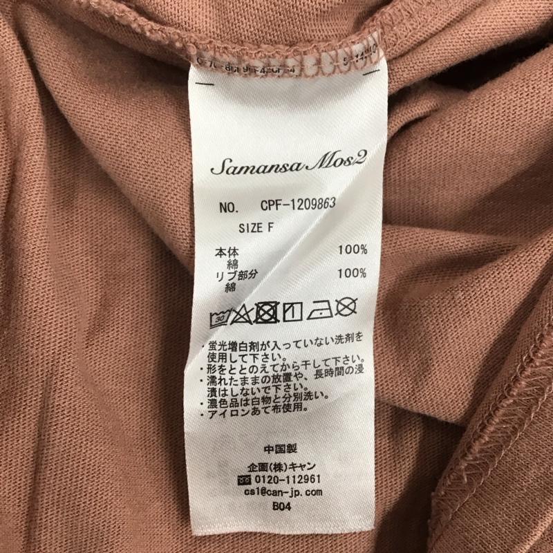 サマンサモスモス Samansa Mos2 カットソー 七分袖 cpf-1209863 袖タックプルオーバー クルーネックカットソー FREE 無地 ベージュ / ベージュ /  レディース USED 古着 中古 10116561