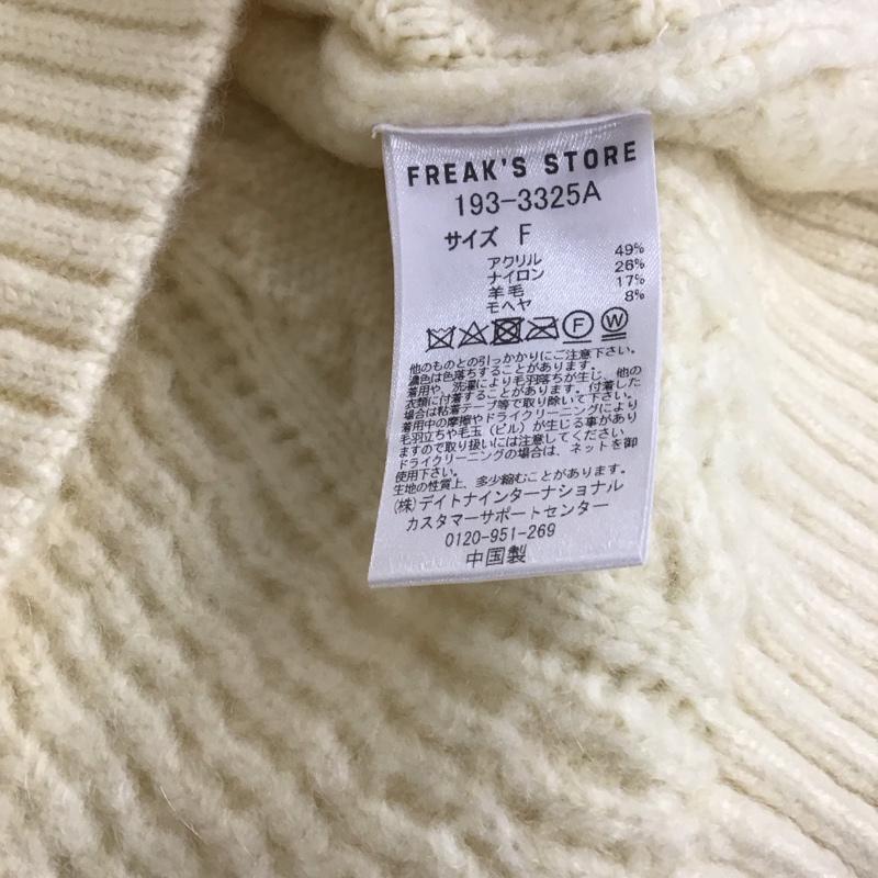 フリークスストア FREAK S STORE ニット、セーター 長袖 長袖ニットカットソー Vネック セーター FREE 総柄 オフホワイト / オフホワイト /  レディース USED 古着 中古 10145165