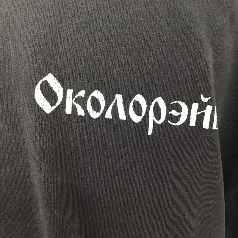 ゴーシャラブチンスキー Gosha Rubchinskiy Tシャツ 半袖 半袖カットソー プリントTシャツ クルーネックカットソー rowa py64nhcknn S ロゴ、文字 黒 / ブラック /  メンズ USED 古着 中古 10119010