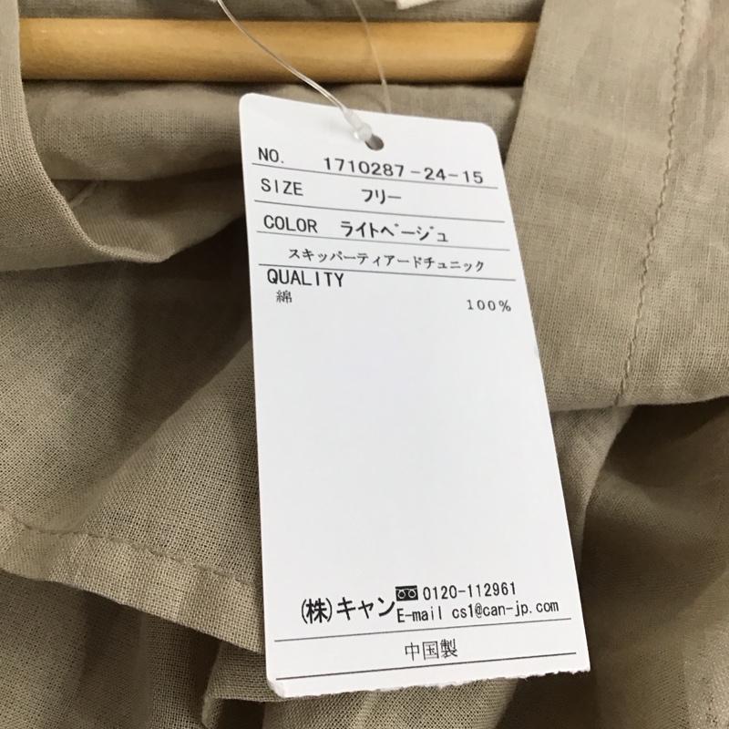 サマンサモスモスブルー Samansa Mos2 blue チュニック 半袖 タグ付 スキッパーティアードチュニック FREE 無地 ベージュ / ベージュ /  レディース USED 古着 中古 10151160