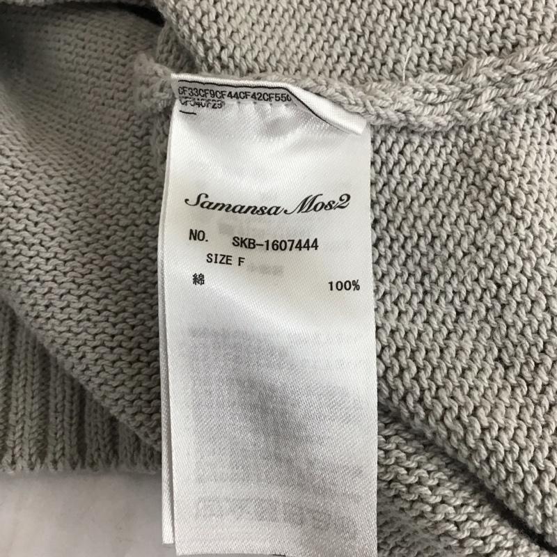 サマンサモスモス Samansa Mos2 カーディガン 長袖 1607444 Vネック FREE 無地 灰 / グレー /  レディース USED 古着 中古 10118791