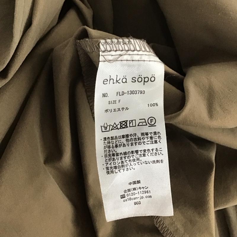 エヘカソポ ehka sopo ジャケット、上着 ジャケット、ブレザー 長袖ジャケット アウター 前ボタン ノーカラージャケット FREE 無地 茶 / ブラウン /  レディース USED 古着 中古 10141309