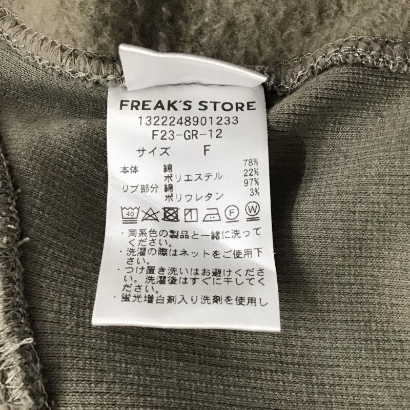 フリークスストア FREAK S STORE トレーナー 長袖 1322248901233 ヘビーウェイトタートルネックスウェット 長袖トレーナー FREE 無地 灰 / グレー /  レディース USED 古着 中古 10121039