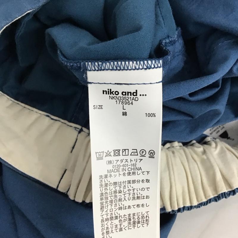 ニコアンド niko and... スカート ロングスカート L 無地 青 / ブルー /  レディース USED 古着 中古 10131606