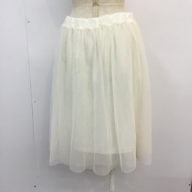 アースミュージックアンドエコロジー earth music&ecology スカート ひざ丈スカート チュール FREE 無地 アイボリー / アイボリー /  レディース USED 古着 中古 10048506