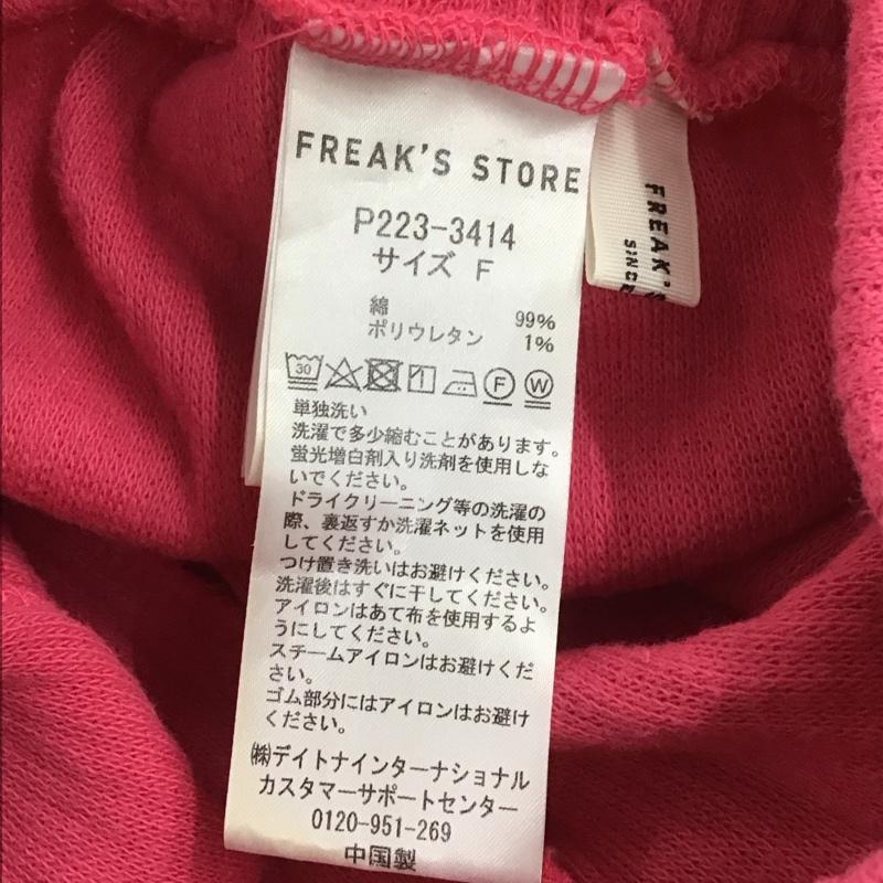 フリークスストア FREAK S STORE ボトムス ボトムス リブニットパンツ FREE 無地 桃 / ピンク /  レディース USED 古着 中古 10131705