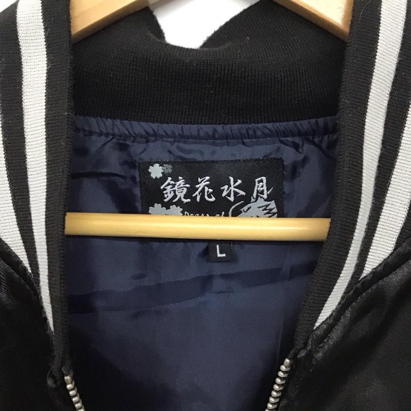 古着 USED ジャケット、上着 ジャンパー、ブルゾン スカジャン ジップアップジャケット アウター 刺繍 L 刺繍 黒 / ブラック / X 銀 / シルバー /  メンズ USED 古着 中古 10137098