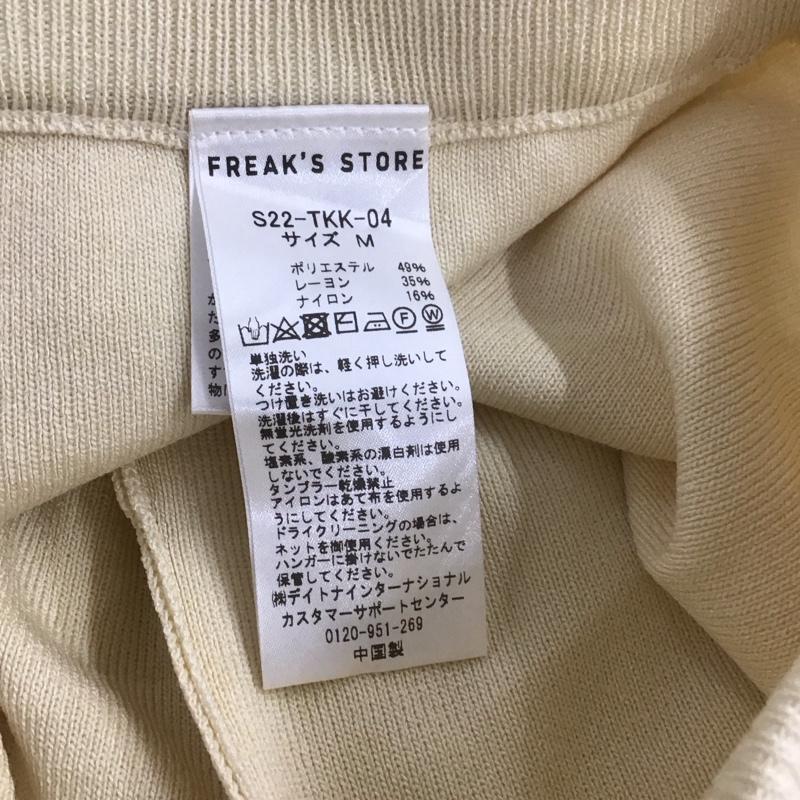 フリークスストア FREAK S STORE ボトムス ボトムス S22-TKK-04 ストレートパンツ M 無地 オフホワイト / オフホワイト /  レディース USED 古着 中古 10139728