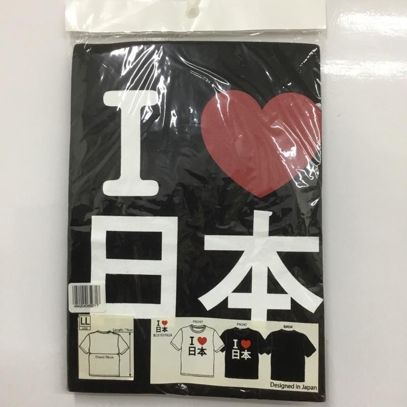 古着 USED Tシャツ 半袖 アイラブ日本 ILOVE JAPAN LL プリント 黒 / ブラック /  メンズ USED 古着 中古 10143098