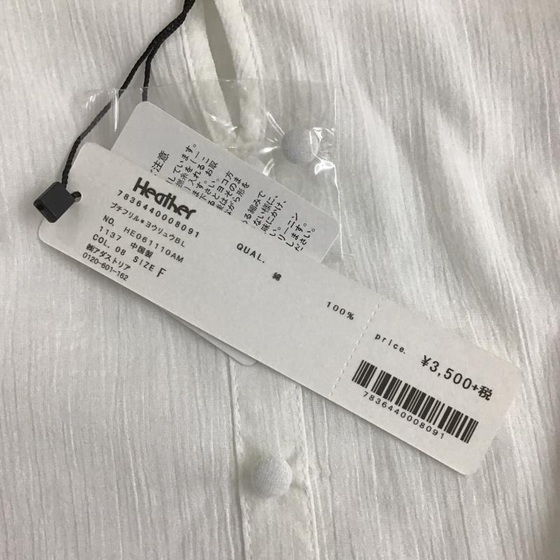 ヘザー Heather シャツ、ブラウス 長袖 長袖カットソー 長袖シャツ 袖フリル パフスリーブカットソー FREE 無地 白 / ホワイト /  レディース USED 古着 中古 10105957