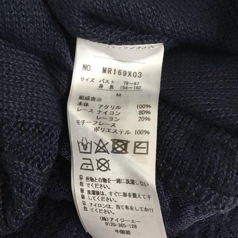 アクシーズファム axes femme カーディガン 七分袖 ロングカーディガン 長袖カットソー 前開カーディガン M 無地 紺 / ネイビー /  レディース USED 古着 中古 10113698