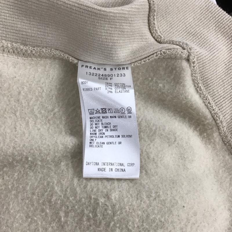 フリークスストア FREAK S STORE トレーナー 長袖 1322248901233 ヘビーウェイトクルーネックスウェット 裏起毛 FREE 無地 ベージュ / ベージュ /  レディース USED 古着 中古 10139143