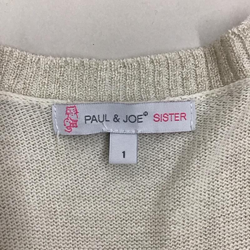ポール＆ジョー シスター PAUL & JOE SISTER カーディガン 長袖 36011-87002E Vネック ロング丈 1 無地 アイボリー / アイボリー /  レディース USED 古着 中古 10115411