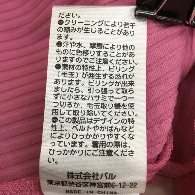 ミスティック mystic カーディガン 長袖 MYZ1021406A0006 FREE 無地 桃 / ピンク /  レディース USED 古着 中古 10143156