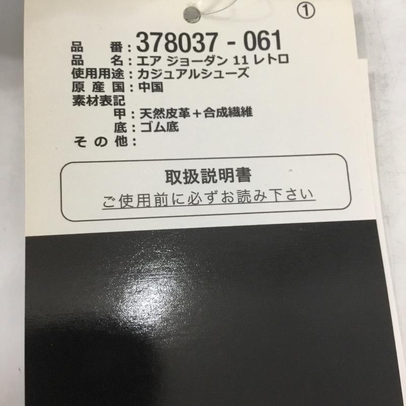 ナイキ NIKE スニーカー スニーカー 378037-061 AIR JORDAN 11 RETRO 26cm 箱有 26.0cm ワンポイント 黒 / ブラック / X 白 / ホワイト / X 赤 / レッド /  メンズ USED 古着 中古 10124203