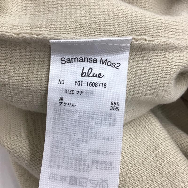 サマンサモスモスブルー Samansa Mos2 blue ベスト ベスト 1608718 Vネック ニットベスト FREE 無地 ベージュ / ベージュ /  レディース USED 古着 中古 10120790