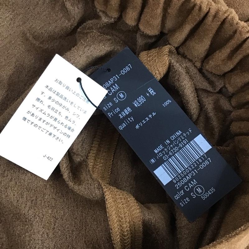 アズールバイマウジー AZUL BY MOUSSY スカート ロングスカート M 無地 茶 / ブラウン /  レディース USED 古着 中古 10121400