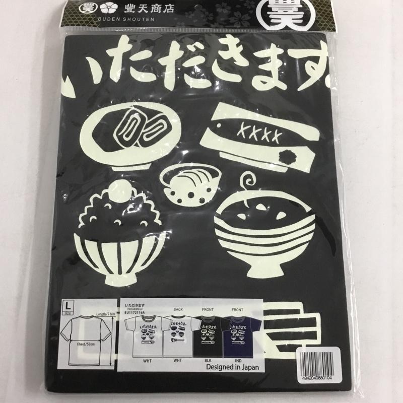 豊天商店 ぶーでんしょうてん Tシャツ 半袖 いただきます プリントT L ロゴ、文字 X プリント 黒 / ブラック /  メンズ USED 古着 中古 10143078