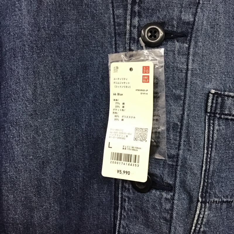 ユニクロ UNIQLO ジャケット、上着 ジャケット、ブレザー 311-457212 ユーティリティデニムジャケット カラージャケット アウター L 無地 インディゴ / インディゴ /  メンズ USED 古着 中古 10138767