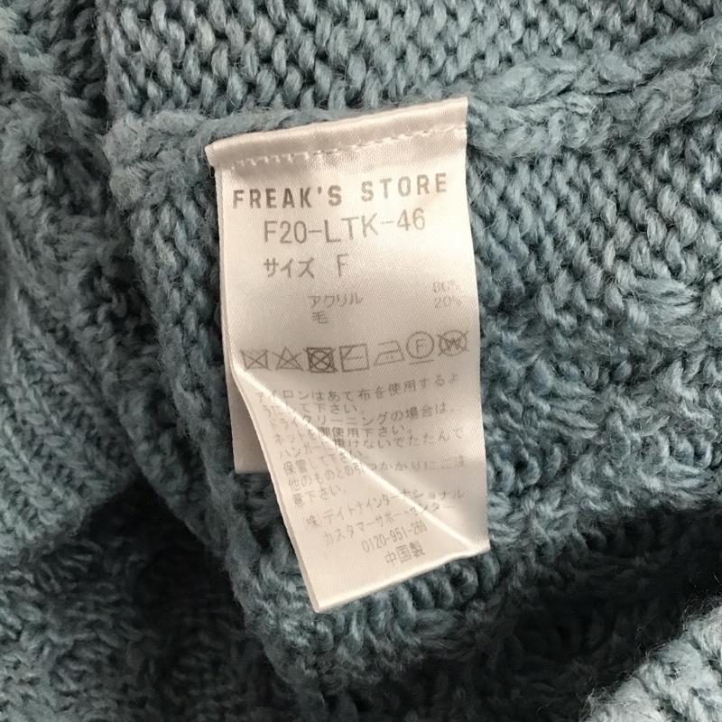 フリークスストア FREAK S STORE ニット、セーター 長袖 F20-LTK-46 クルーネック アクリル ウール FREE  水色 / ライトブルー /  レディース USED 古着 中古 10146600