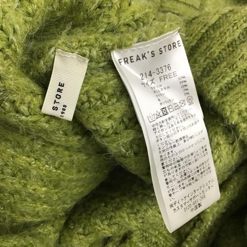 フリークスストア FREAK S STORE カーディガン 長袖 長袖カーディガン 前ボタン ニットカーディガン FREE 無地 薄緑 / ライトグリーン /  レディース USED 古着 中古 10145470