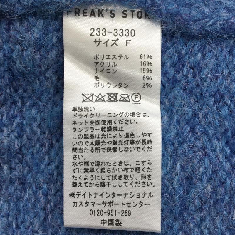 フリークスストア FREAK S STORE カーディガン 長袖 233-3330 FREE 無地 青 / ブルー /  レディース USED 古着 中古 10136774