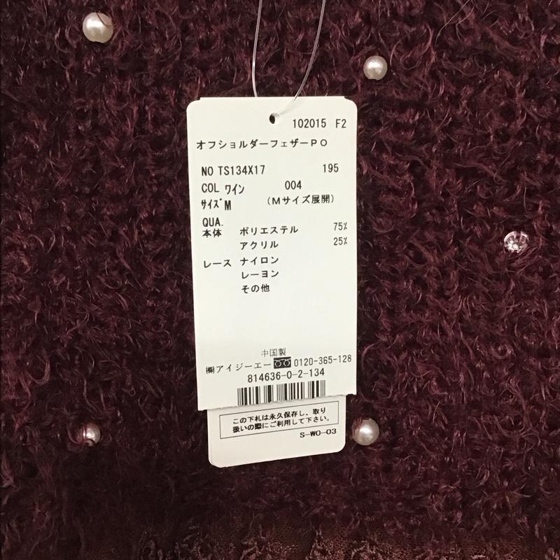 アクシーズファム axes femme ニット、セーター 長袖 オフショル M 無地 えんじ / ワインレッド /  レディース USED 古着 中古 10131739