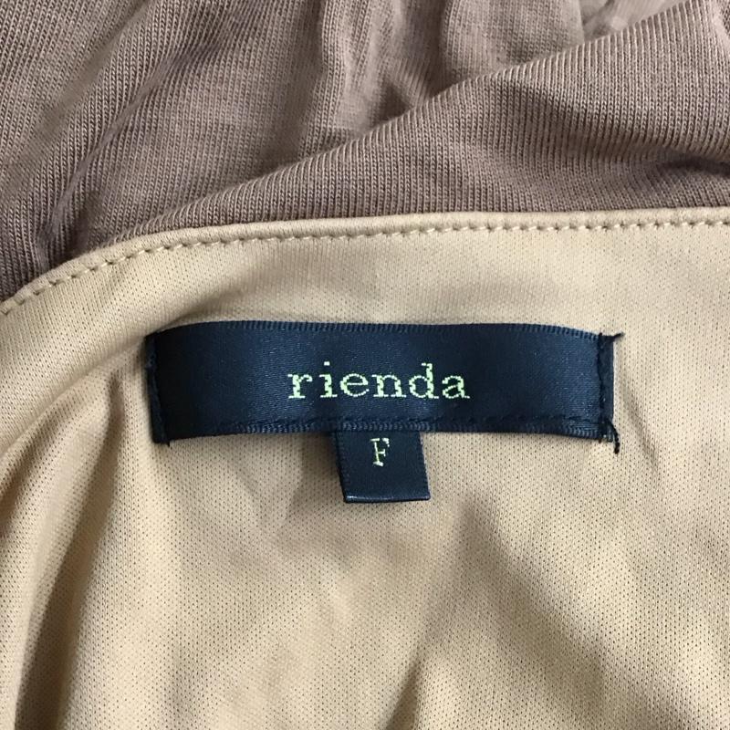 リエンダ rienda ワンピース ロングスカート 110AA883-0700 2wayオフショルリラックスワンピース FREE 無地 茶 / ブラウン /  レディース USED 古着 中古 10115330