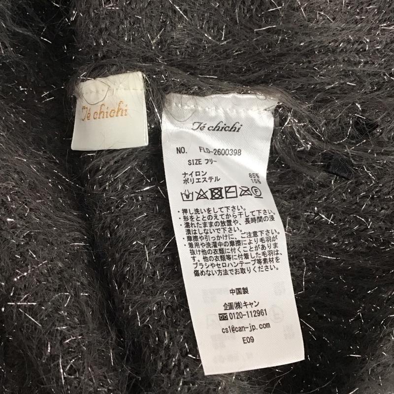 テチチ Te chichi カーディガン 長袖 FLD-2600398 ラメロングシャギーニット FREE 無地 チャコールグレー / チャコールグレー /  レディース USED 古着 中古 10142773