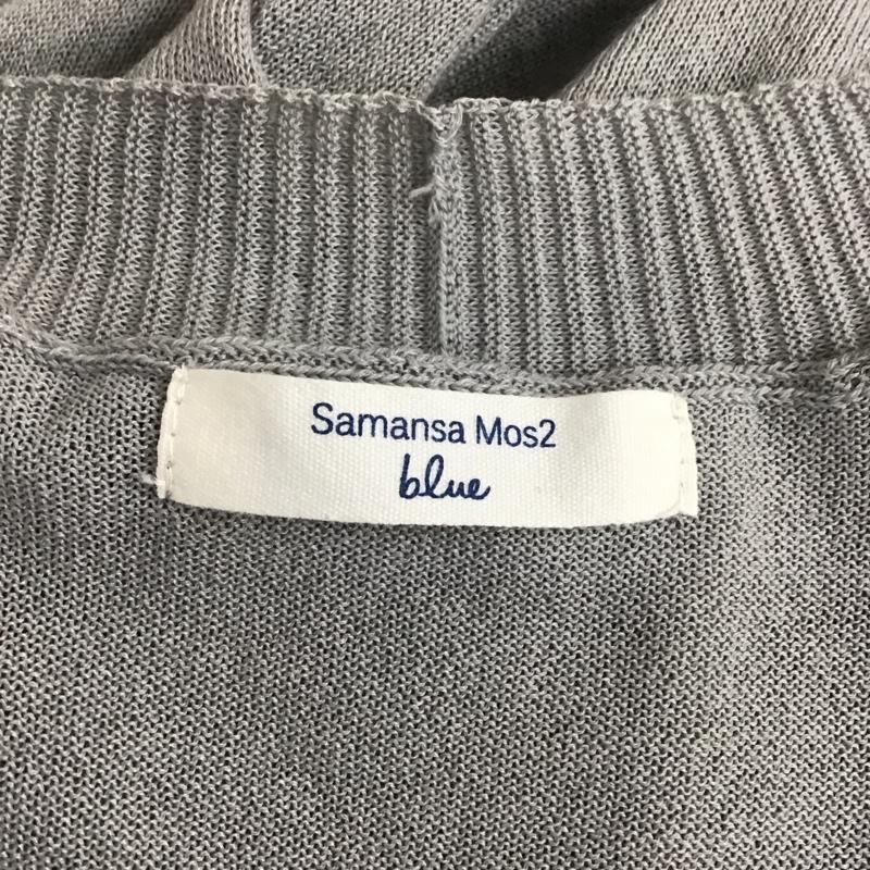 サマンサモスモスブルー Samansa Mos2 blue カーディガン 長袖 1609823 ロングカーディガン 無地 灰 / グレー /  レディース USED 古着 中古 10119380