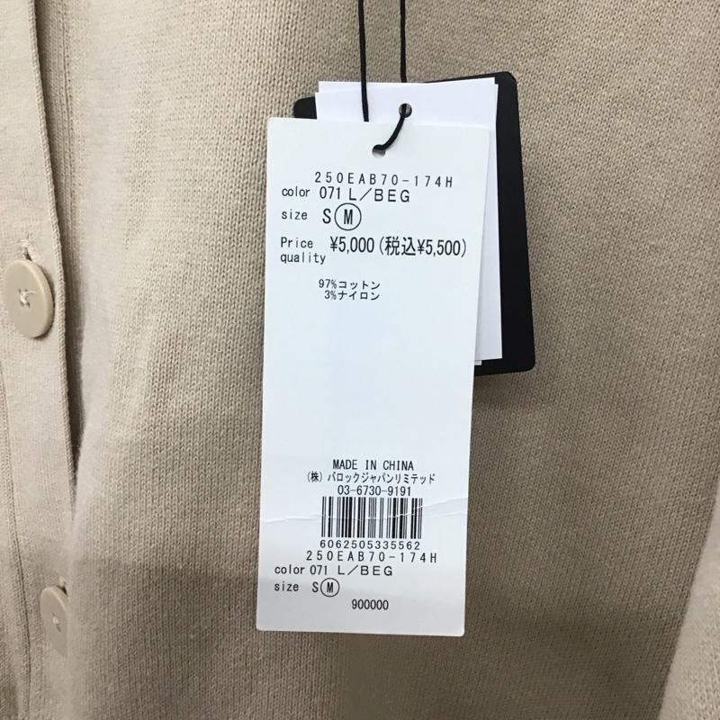 アズールバイマウジー AZUL BY MOUSSY カーディガン 長袖 250EAB70-174H 2WAY SWEATTER BUTTON SHORT PO M 無地 ベージュ / ベージュ /  レディース USED 古着 中古 10142900