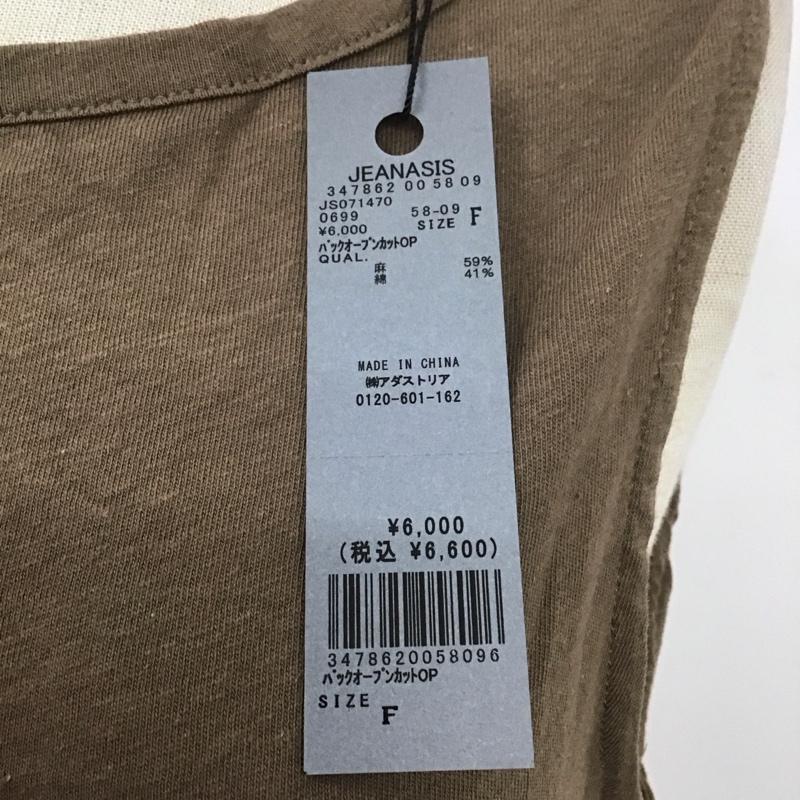ジーナシス JEANASIS ワンピース ロングスカート JS071470 バックオープンカットOP タグ付き FREE 無地 茶 / ブラウン /  レディース USED 古着 中古 10107179