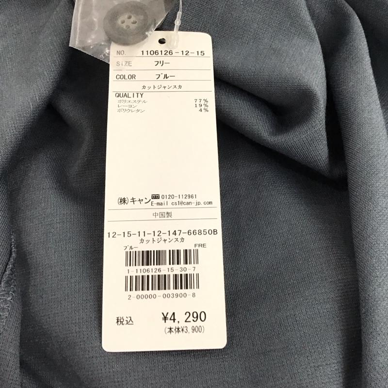 サマンサモスモスブルー Samansa Mos2 blue ワンピース ロングスカート 1106126 カットジャンスカ タグ付き FREE 無地 青 / ブルー /  レディース USED 古着 中古 10123055