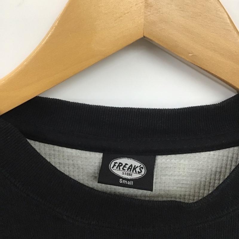 フリークスストア FREAK S STORE トレーナー 長袖 長袖スウェット クルーネックカットソー トレーナー S 無地 黒 / ブラック /  メンズ USED 古着 中古 10139552