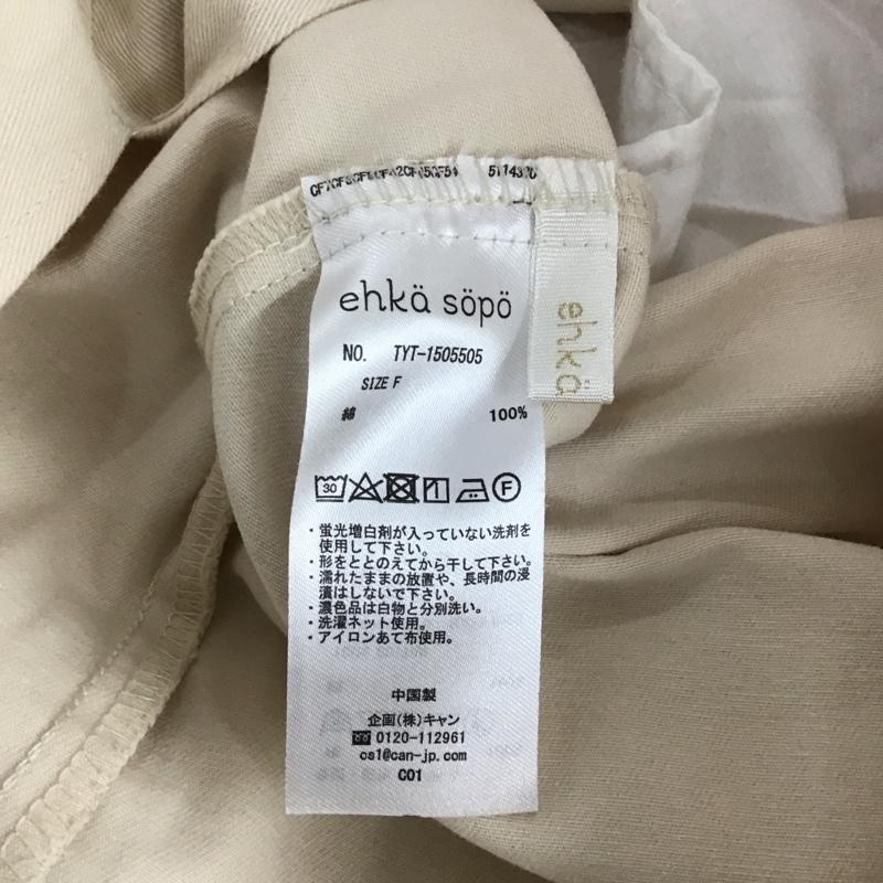 エヘカソポ ehka sopo スカート ロングスカート ロングスカート フレアスカート カジュアルスカート バックスリット FREE 無地 アイボリー / アイボリー /  レディース USED 古着 中古 10145386