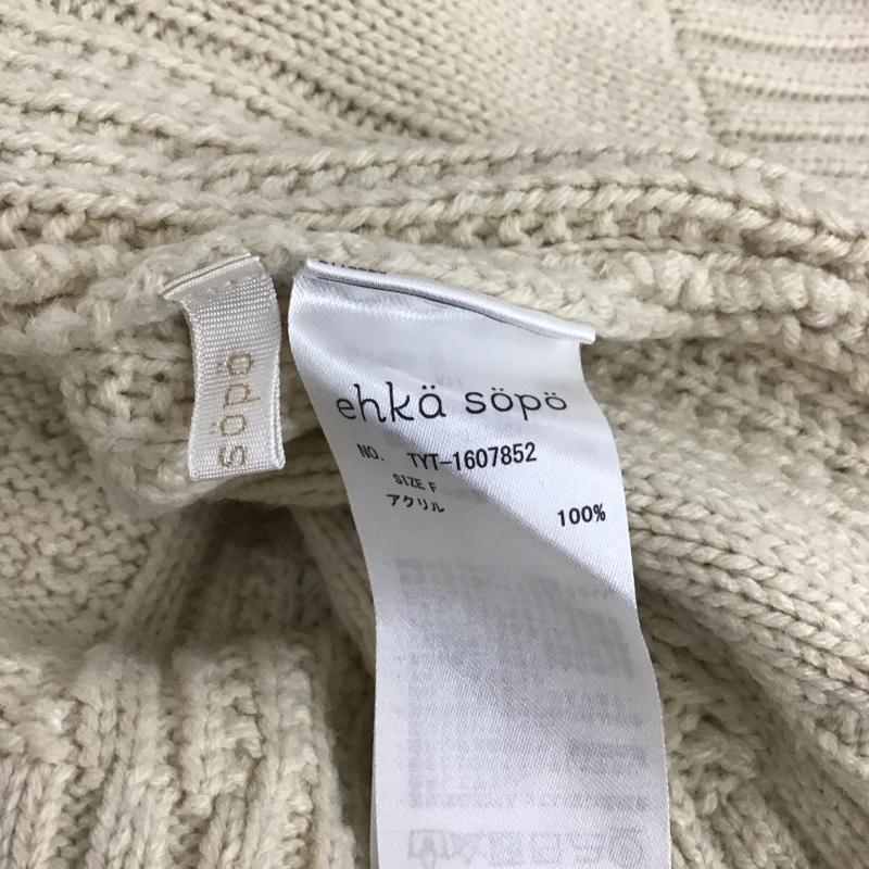 エヘカソポ ehka sopo ニット、セーター 長袖 FREE 無地 アイボリー / アイボリー /  レディース USED 古着 中古 10122206