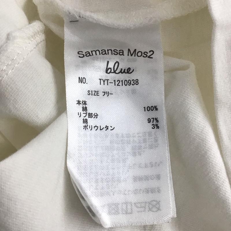 サマンサモスモスブルー Samansa Mos2 blue Tシャツ 半袖 1210938 オーバーサイズ FREE ロゴ、文字 白 / ホワイト /  レディース USED 古着 中古 10144105
