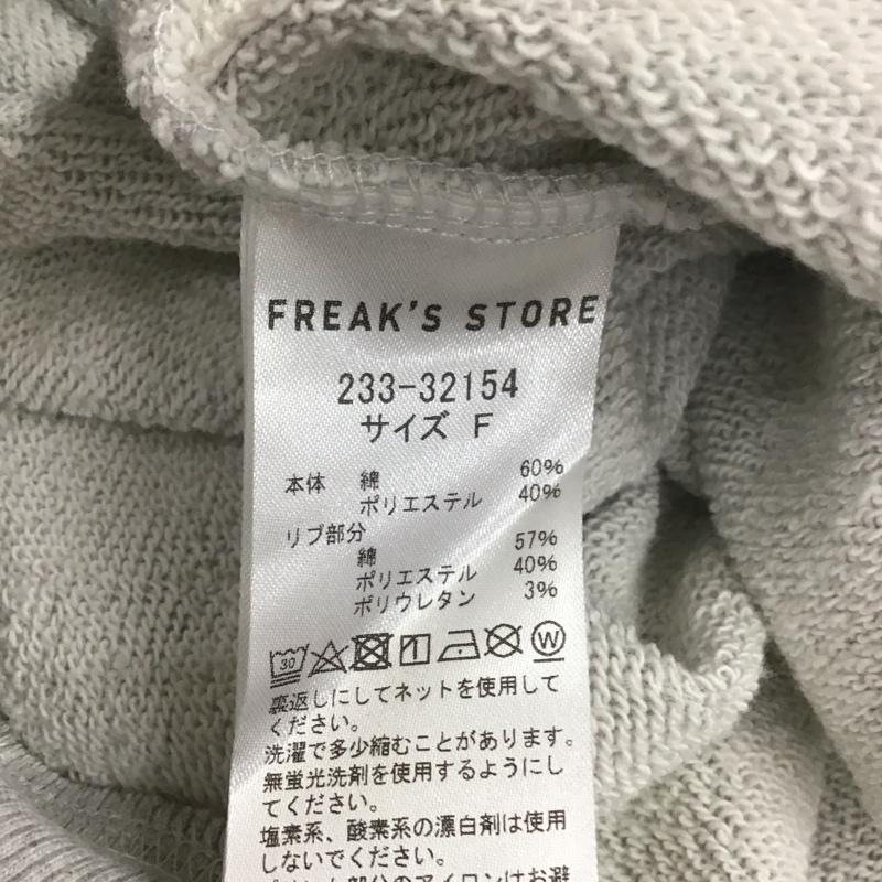 フリークスストア FREAK S STORE トレーナー 長袖 233-32154 スウェット トラ ダメージ プリント FREE ロゴ、文字 灰 / グレー /  レディース USED 古着 中古 10114234