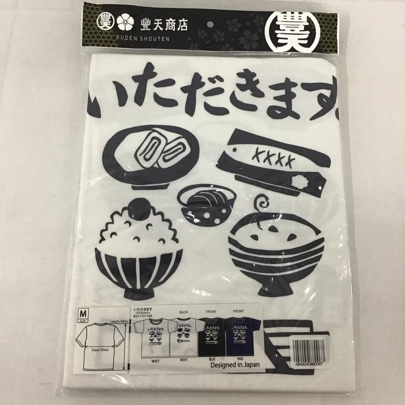 豊天商店 ぶーでんしょうてん Tシャツ 半袖 いただきます プリントT M プリント 白 / ホワイト /  メンズ USED 古着 中古 10127582