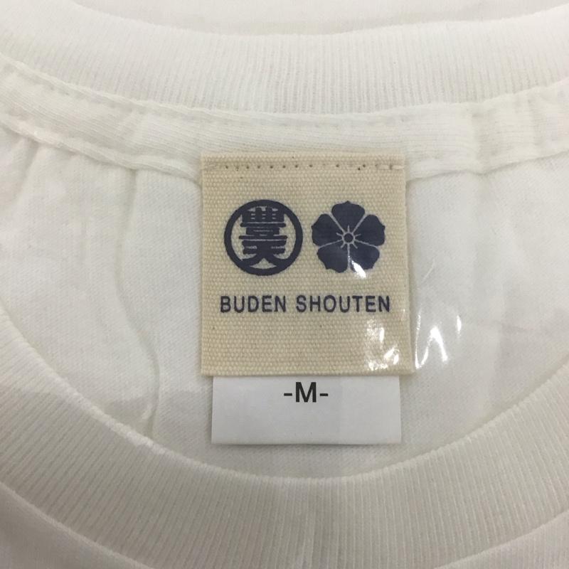 豊天商店 ぶーでんしょうてん Tシャツ 半袖 いただきます プリントT M プリント 白 / ホワイト /  メンズ USED 古着 中古 10127582