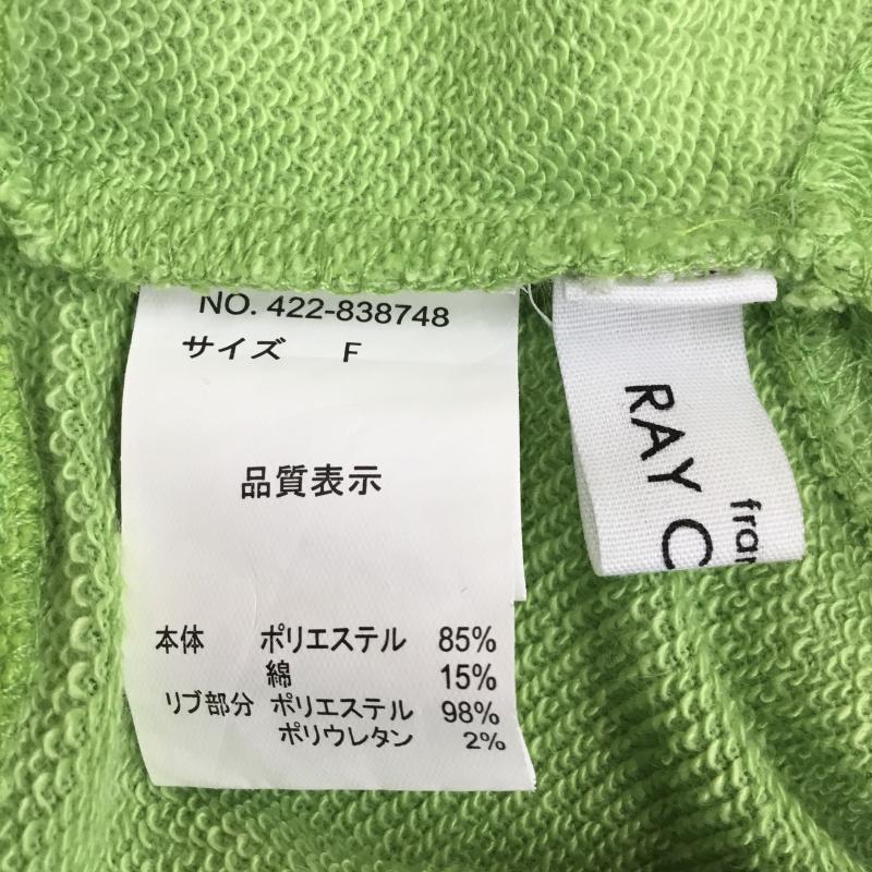 レイカズン Ray Cassin カーディガン 長袖 422-838748 FREE 無地 黄緑 / イエローグリーン /  レディース USED 古着 中古 10142550