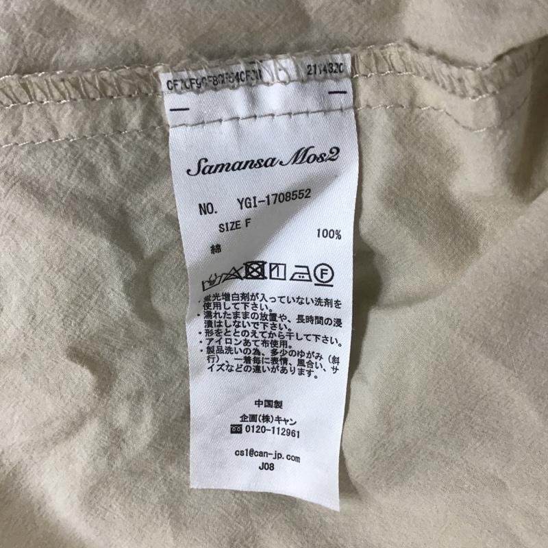 サマンサモスモス Samansa Mos2 シャツ、ブラウス 長袖 長袖シャツ カラーシャツ カジュアルシャツ FREE 無地 ベージュ / ベージュ /  レディース USED 古着 中古 10105944