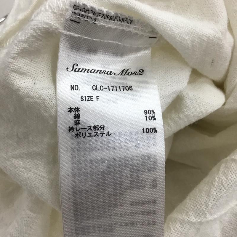 サマンサモスモス Samansa Mos2 シャツ、ブラウス 長袖 FREE 無地 白 / ホワイト /  レディース USED 古着 中古 10151262
