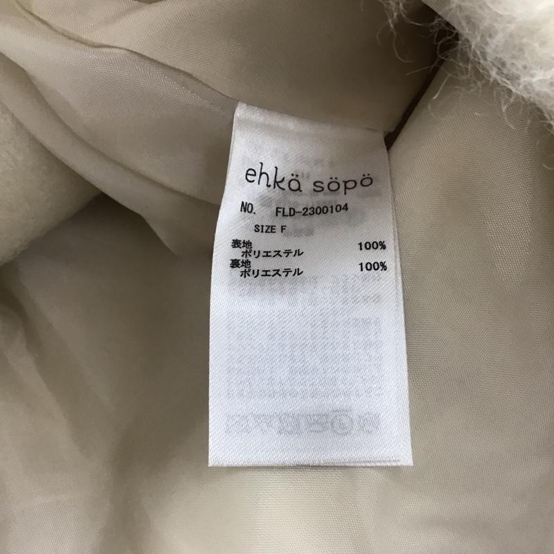 エヘカソポ ehka sopo コート コート一般 ショートコート アウター カジュアルジャケット FREE 無地 アイボリー / アイボリー /  レディース USED 古着 中古 10145456