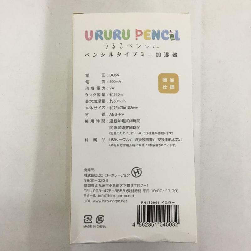 古着 USED ファッション小物 ファッション小物 URURU PENCIL うるるペンシル 卓上ミニ加湿器 無地 黄 / イエロー /  レディース USED 古着 中古 10145502