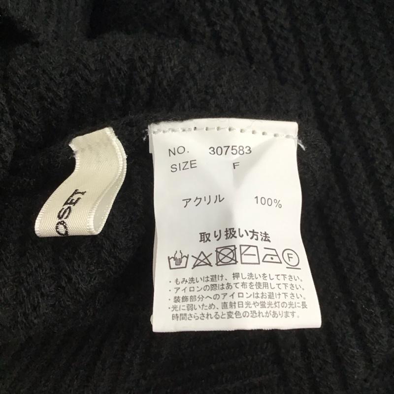 ダブルクローゼット w closet ニット、セーター 長袖 長袖ニットカットソー ニット セーター ワイドネックニット FREE 無地 黒 / ブラック /  レディース USED 古着 中古 10124338