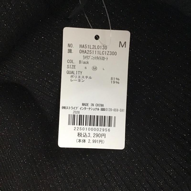 アメリカンホリック AMERICAN HOLIC スカート ロングスカート ナロースカート M 無地 黒 / ブラック /  レディース USED 古着 中古 10141271